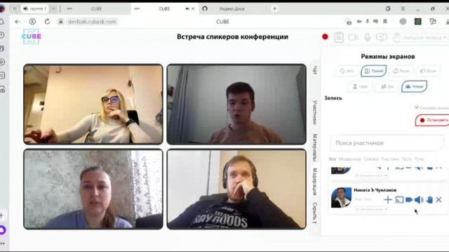 Обзор модуля видеоконференций