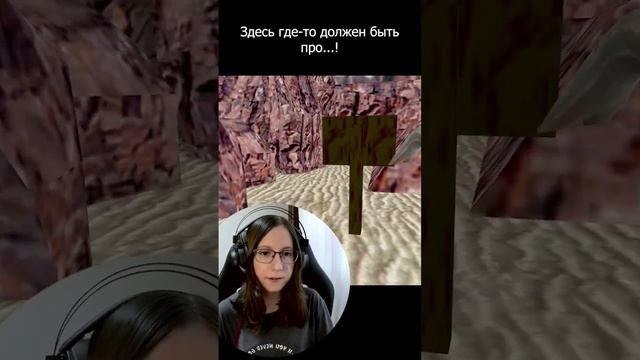 Ну хотя бы догадалась  #melissaplay #прохождение #игры #halflife #gameplay #funny #смешно #кринж