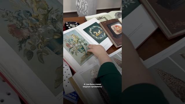 Разработка узора для накидки с вышивкой
