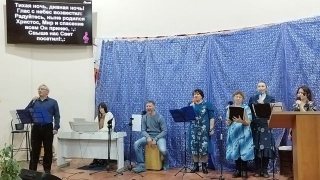 "Тихая ночь"