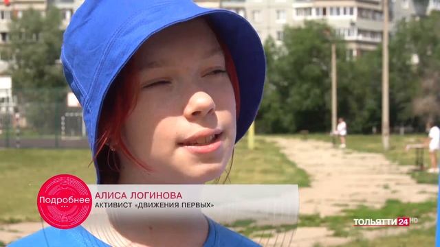 «Подробнее». Детские и молодёжные движения 28.06.2024