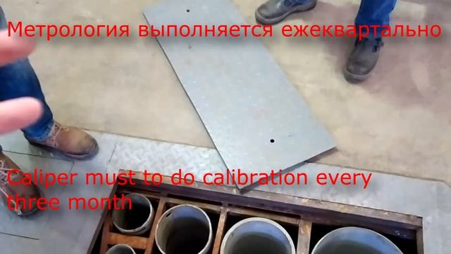 AP Caliper calibration  Метрология профилемера АП