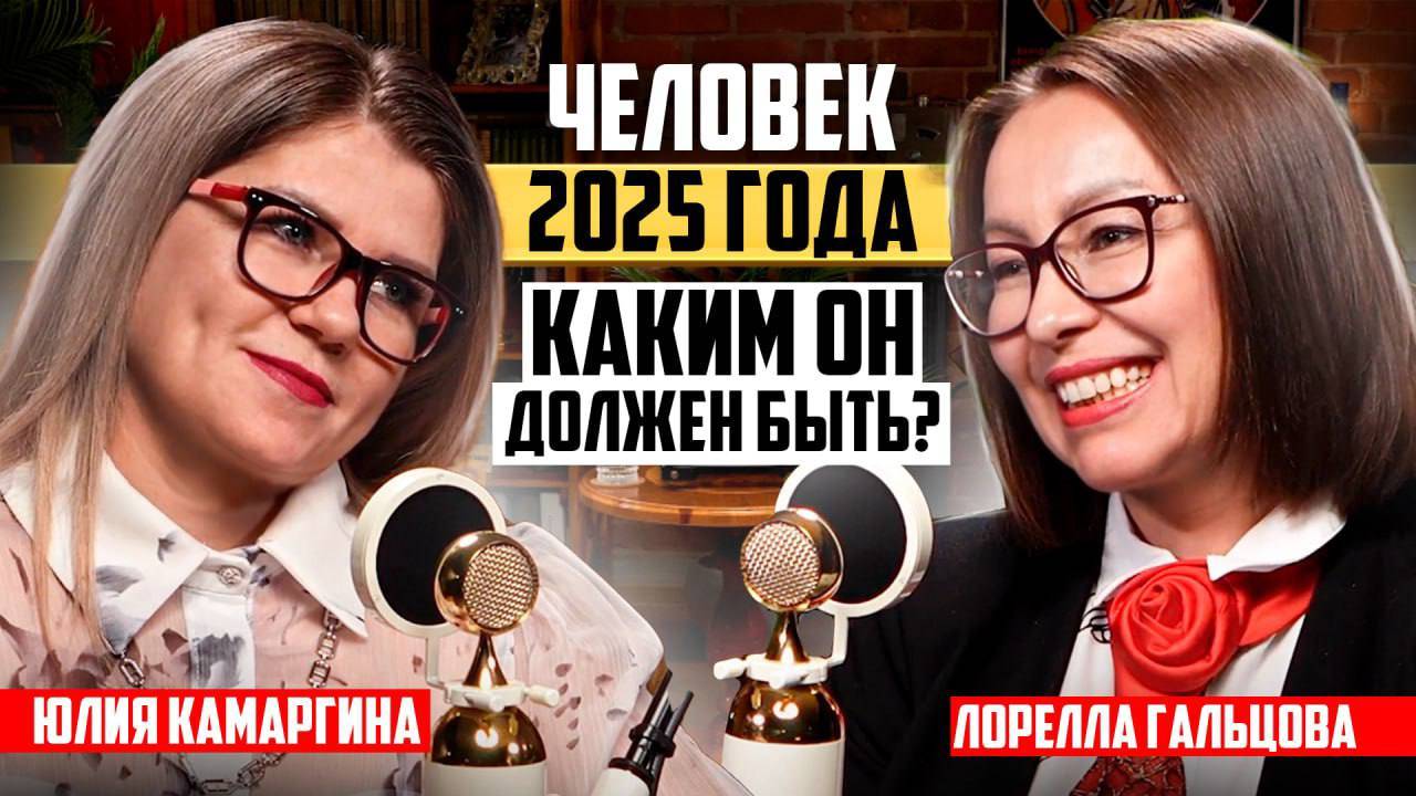 Лорелла Гальцова-эксперт по карьерным и личным отношениям! Коуч, тренер, психолингвист.