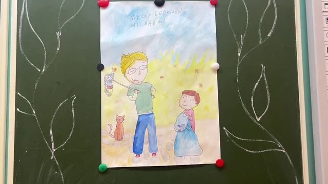 Экорисунок Радомская София го Клин