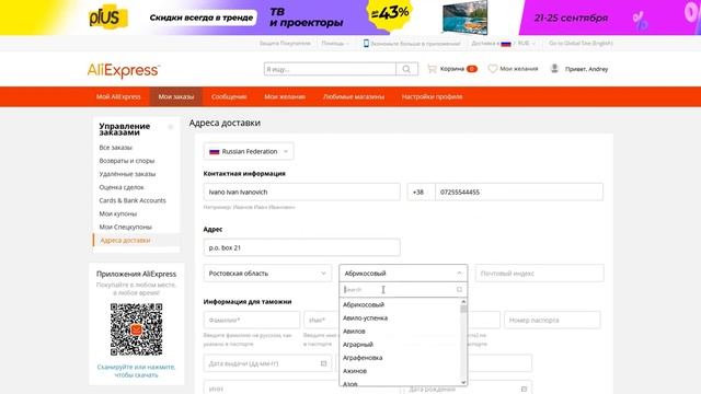 Как заказать посылку с Алиэкспресс AliExpress в ЛНР Луганск