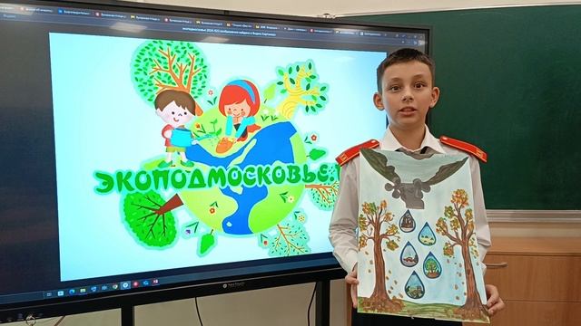 Экорисунок Корнелюк Константин го Можайский