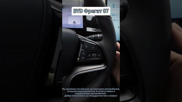 BYD Frigate 07 Неповторимый автомобильный опыт в Jim-Auto-Haina!