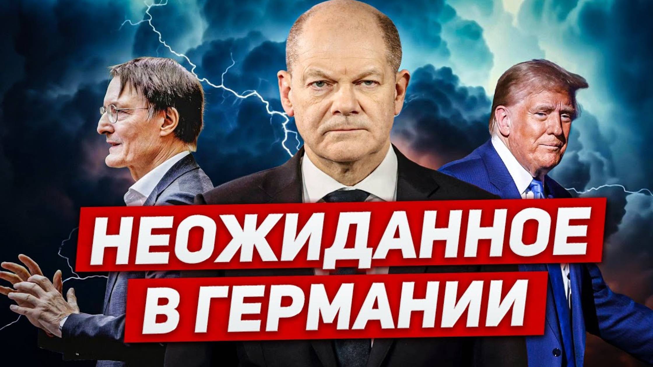 Вот это да. Неожиданное в Германии. Невероятные планы. Новости сегодня (перезалив)