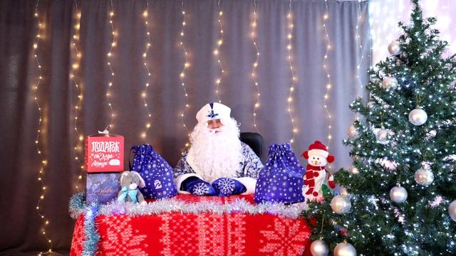 Дед Мороз поздравляет девочку по имени Тея