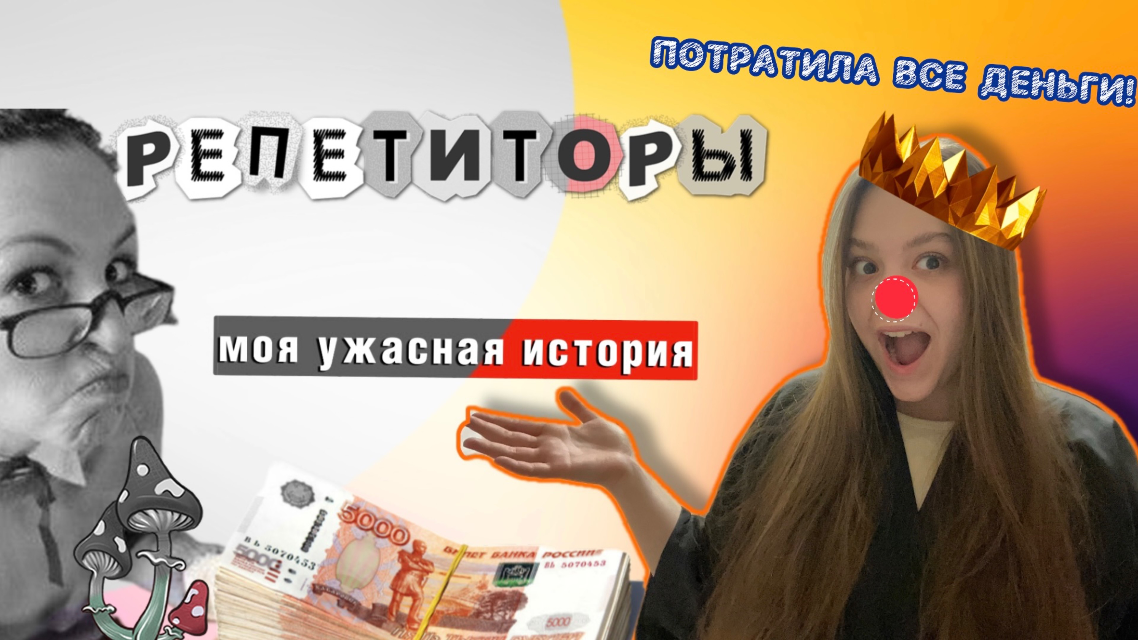 ПРОВЕРЯЮ РЕПЕТИТОРОВ/МОЙ ОПЫТ ПОДГОТОВКИ К ЕГЭ С РЕПЕТИТОРАМИ😱👊🏻