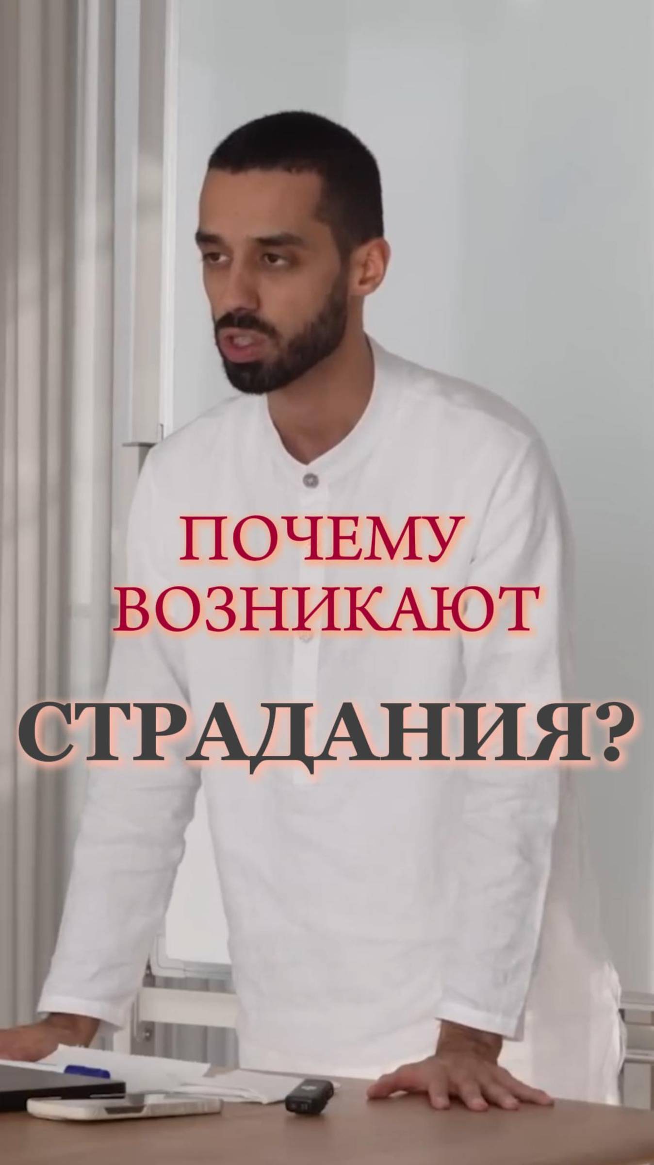 Имеешь ожидания? Тогда не избежать страданий!