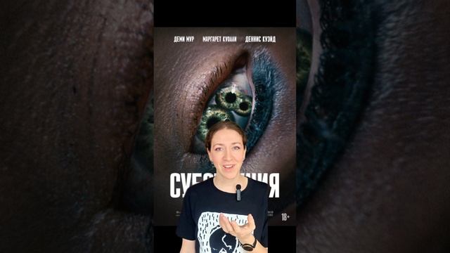 Субстанция (The Substance) 2024 ЧАСТЬ 2 #ОБЗОР #ФИЛЬМ #ужасы #уколы #косметология #демимур
