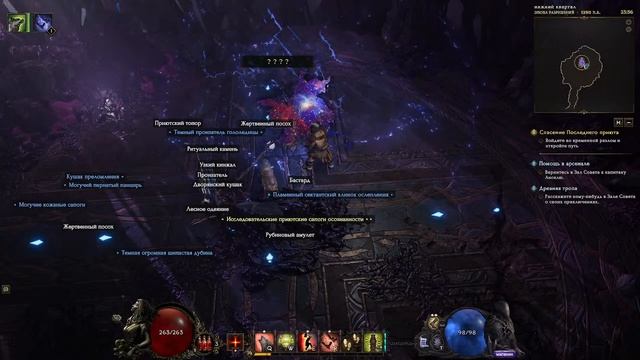 Last Epoch