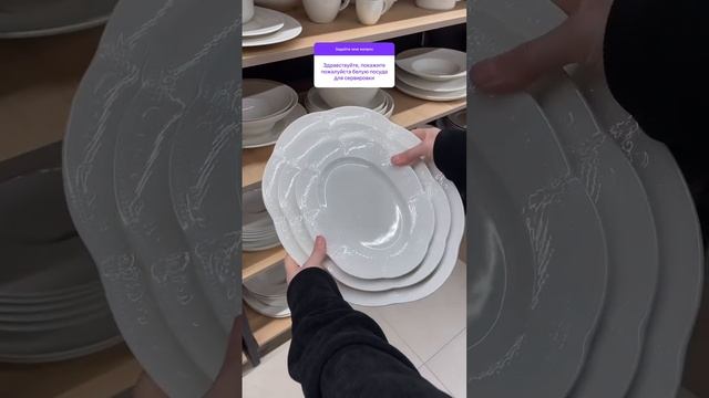 Посуда P.L. Proff Cuisine