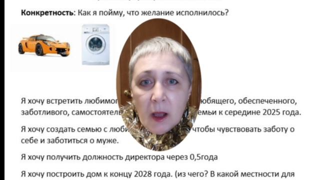 Марафон желаний "Загадаю, что хочу"