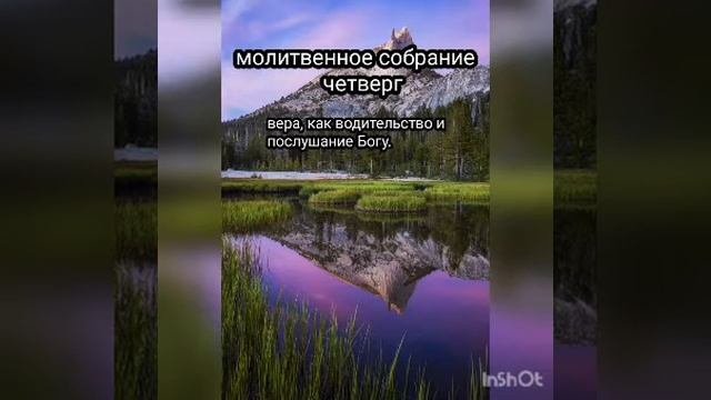 вера как водительство Духом Святым и послушание Богу.