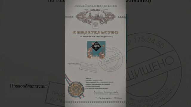 ТОВАРНЫЙ ЗНАК: ВАШ ЩИТ НА РЫНКЕ #товарныйзнак #защиталоготипа