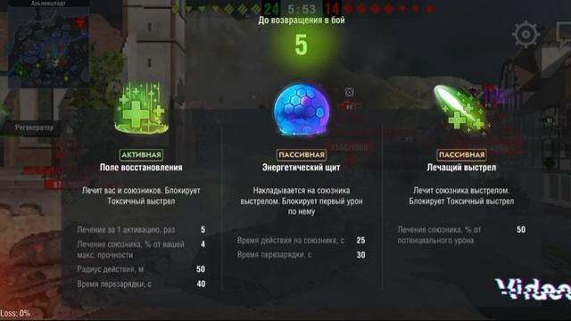 Бой "Big boss" WOT blitz.