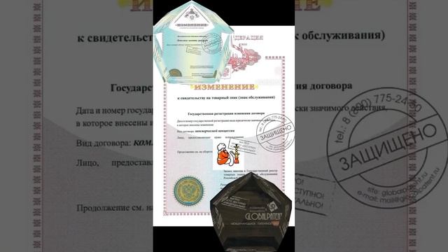 УВЕЛИЧЕНИЕ ПОШЛИН РОСПАТЕНТ #пошлиныфипс #товарныйзнак #товарныйзнак