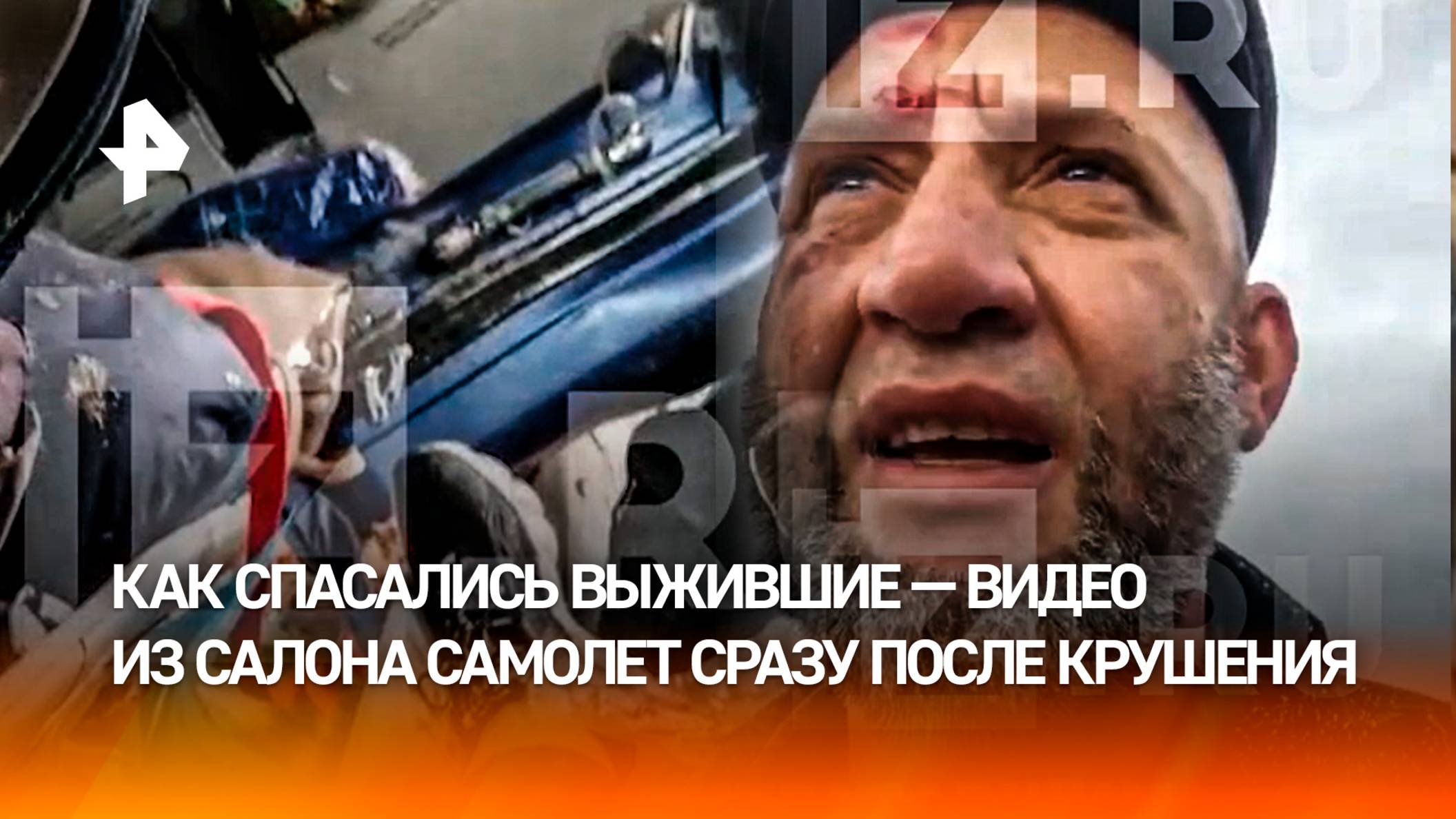 Крики о помощи и тяжелые раны: кадры из самолета сразу после падения в Актау