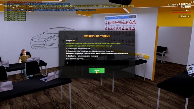 ОТВЕТЫ НА ВОПРОСЫ В АВТОШКОЛЕ АМАЗИНГ РП / СДАЧА НА ПРАВА AMAZING RP