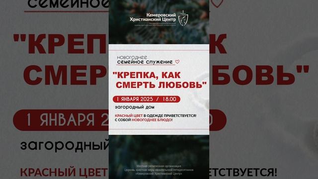 📢 Семейный НГ - КХЦ 🌍 #кхц #новый год #семейныйнг #кемерово #семейныйновыйгод