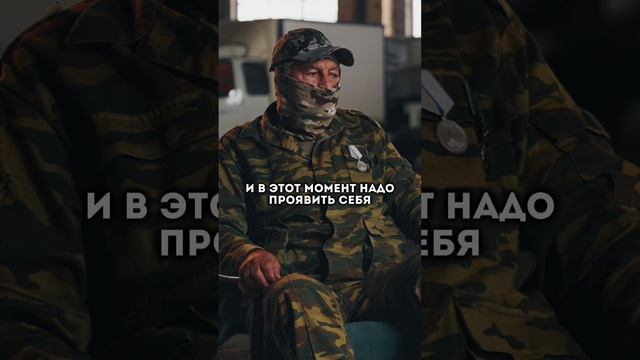Что заставило остаться человеком после СВО?