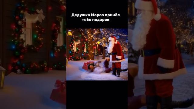 Уже забрала или ты себя плохо вела?