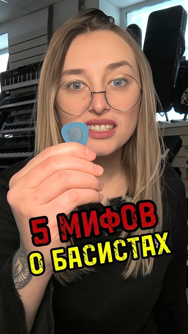 5 МИФОВ о бас-гитаре #majormusic #бас #басист #басгитара #мифы #юмор #мем #музыкальныймагазин