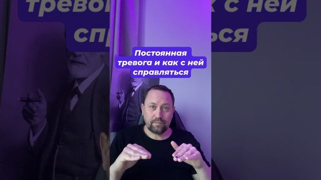 Постоянная тревога и беспокойство на душе как избавиться #постояннаятревога #навязчивыемысли #окр #т