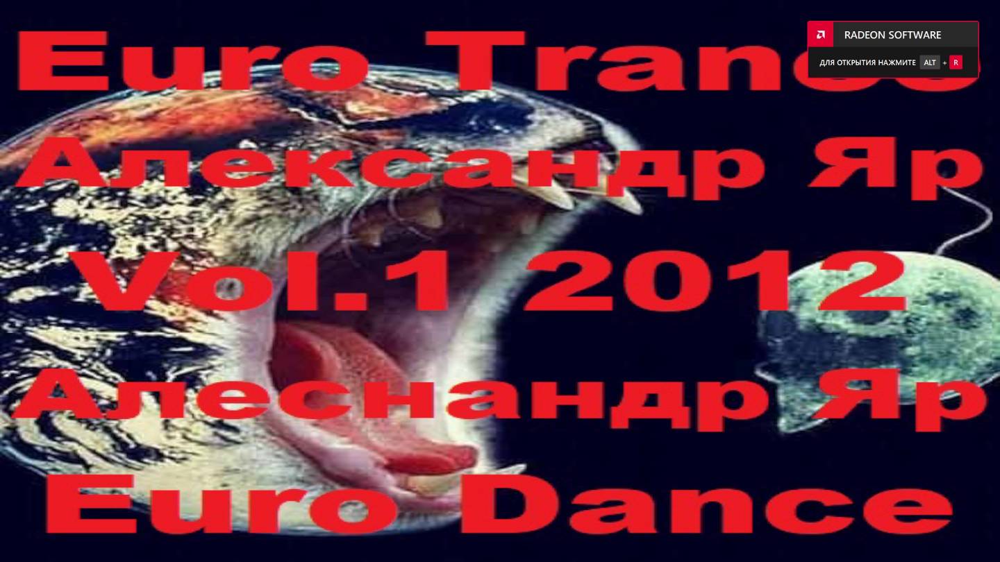 Euro Trance Euro Dance Vol.1 2012