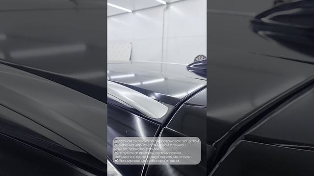 CHERY TIGGO 8 PRO MAX полная оклейка, антихром, атермальная тонировка,бронирование лобового стекла