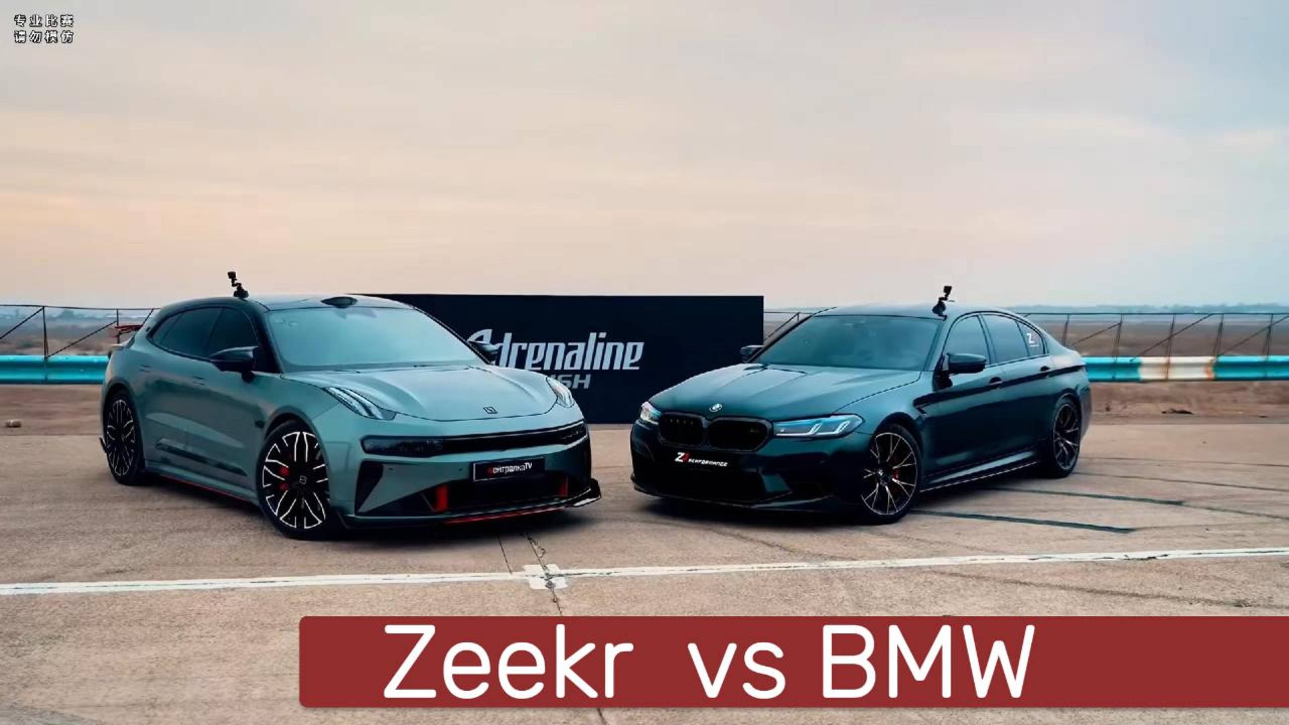 Zeekr VS BMW. Кто первый ?