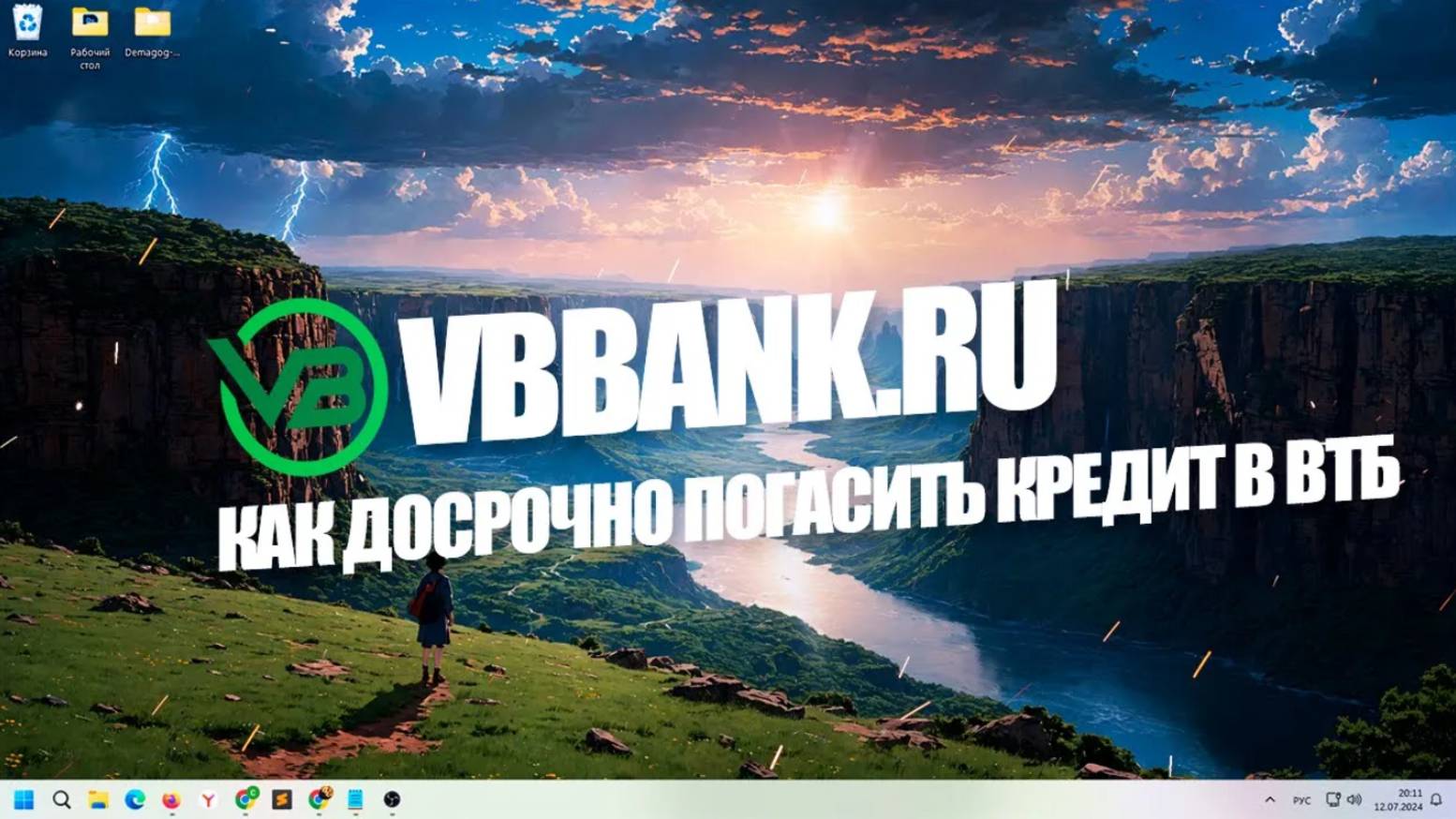 Как досрочно погасить кредит в ВТБ?