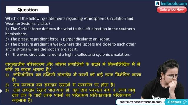 Atmosphere MCQ for SSC Geography | GS for SSC CGL 2019 | SSC Live Class Day 53 | Crack CHSL & MTS