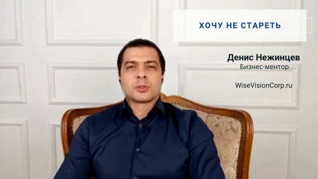 КАК СТАТЬ ИЗВЕСТНЫМ, БОГАТЫМ, СЧАСТЛИВЫМ И НЕ СТАРЕТЬ I Причинно-следственные связи I Мудрое видение