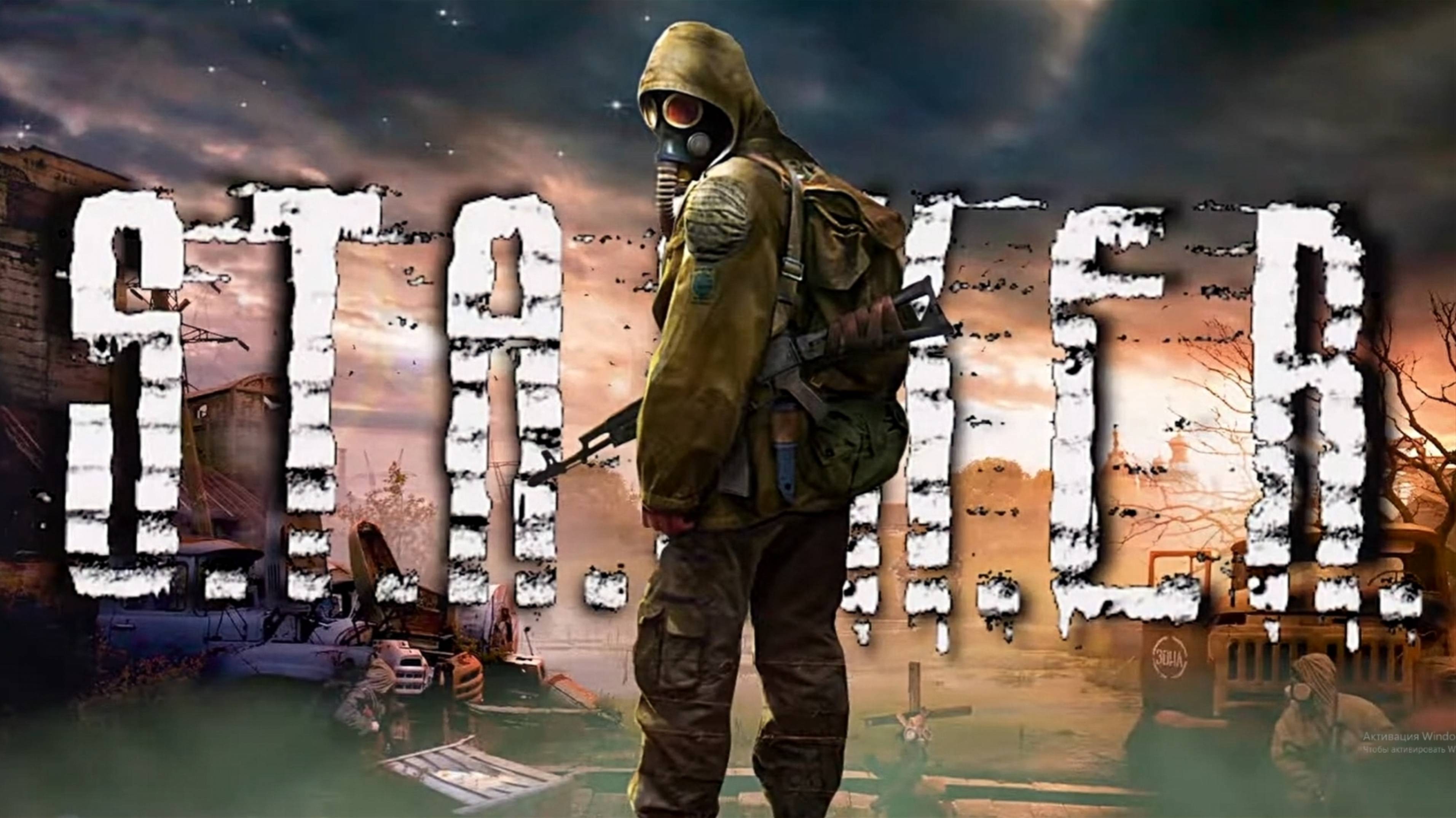 Вернемся к истокам 😌 _ S.T.A.L.K.E.R. Тень Чернобыля #1 #stream #gaming #STALKER #music