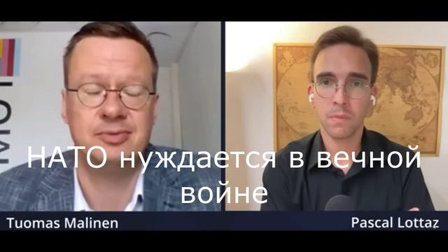 НАТО нуждается в вечной войне.