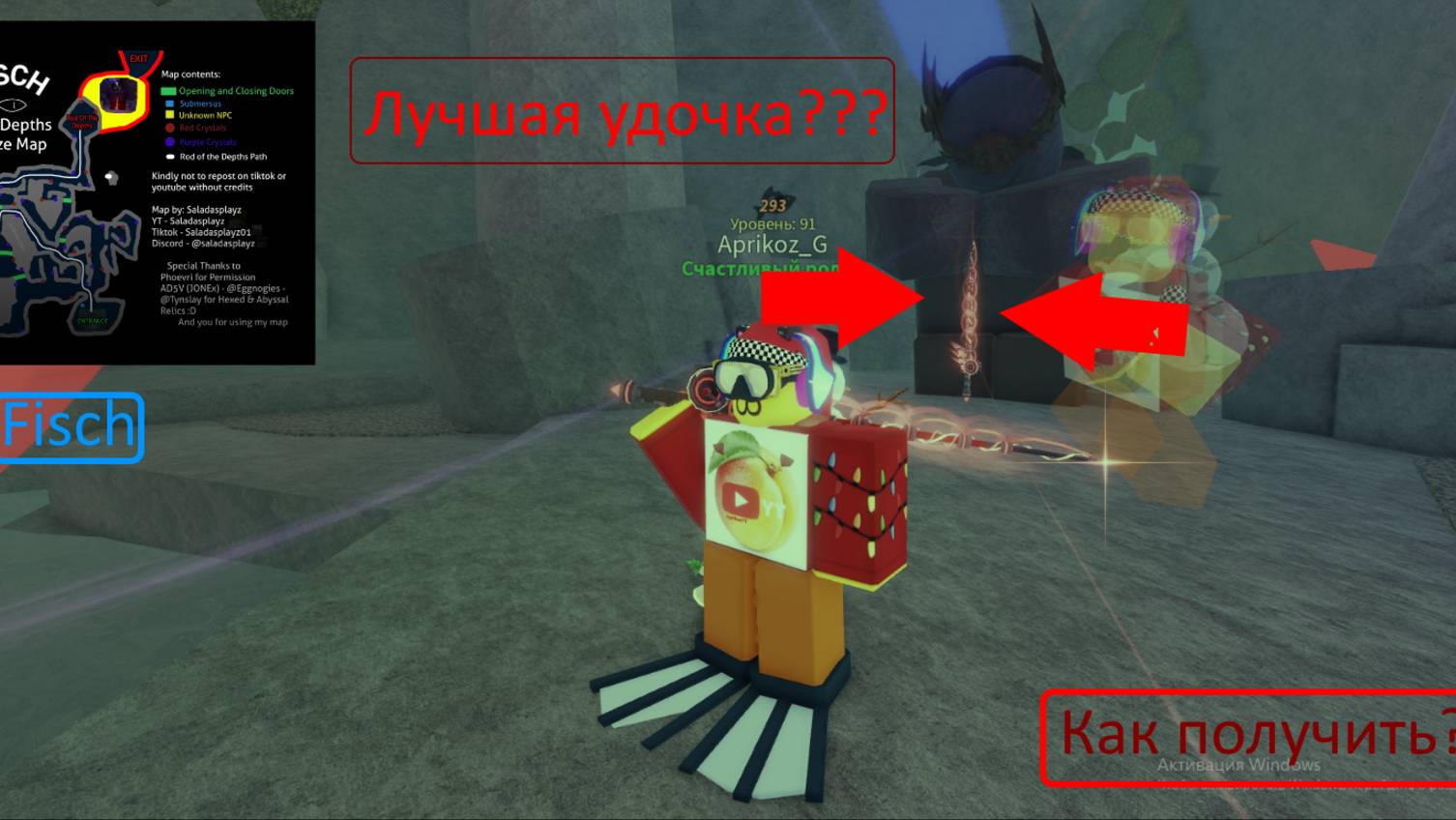Лучшая удочка в игре Fisch???