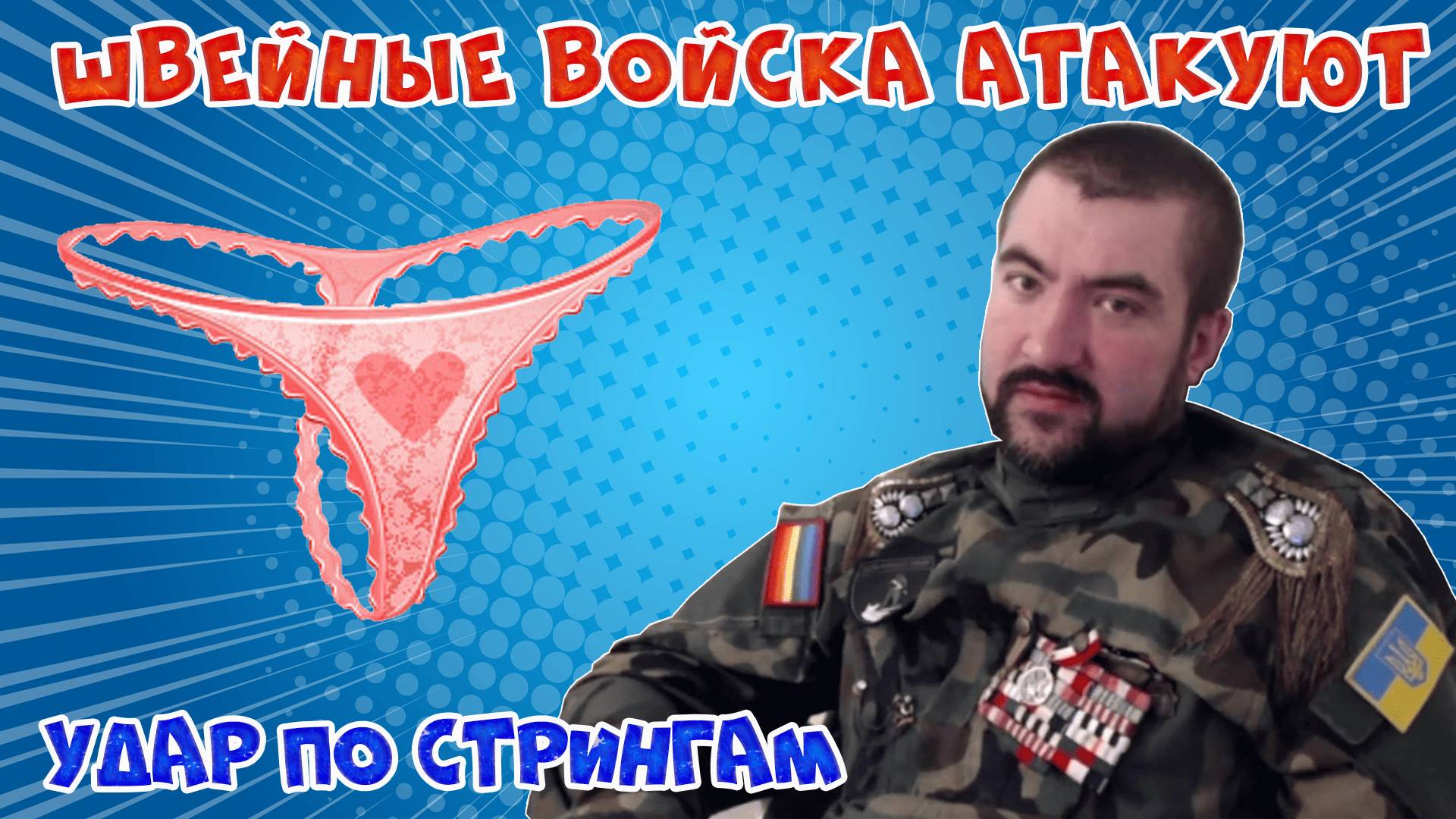 Швейные войска атакуют. Орешником по стрингам. #Rulet TV #Рулет ТВ #чат рулетка #стрим