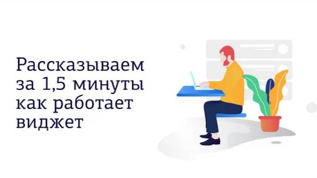 Виджет Скорозвон для звонков в amoCRM