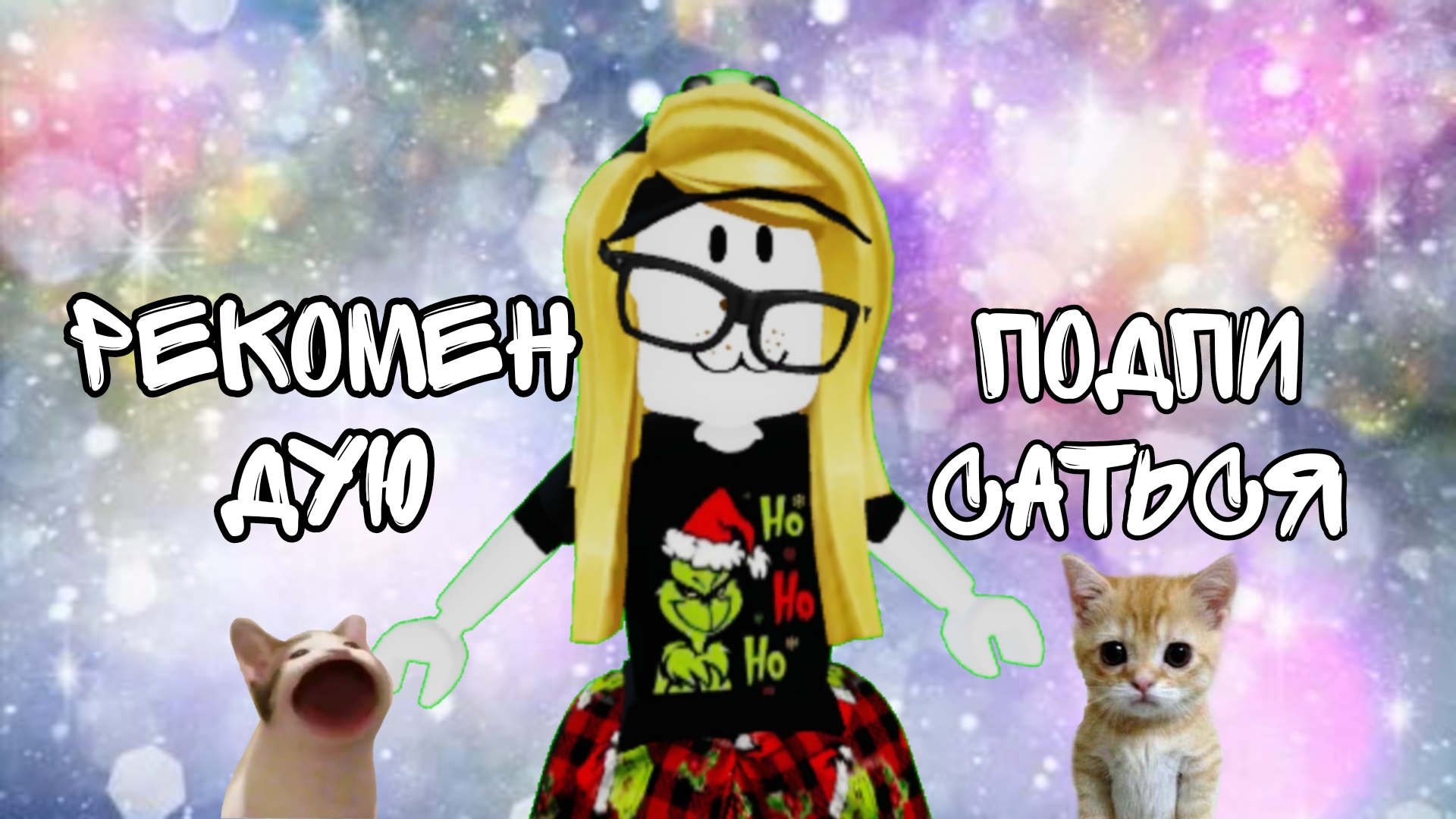 🥵ВСЕМ РЕКОМЕНДУЮ💥