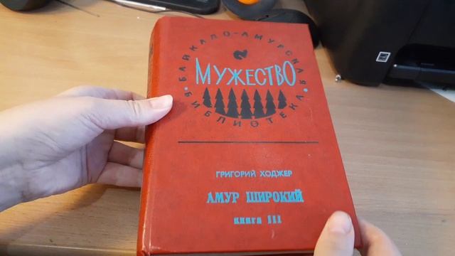 Дальневосточная художественная литература как источник изучения этнических культур