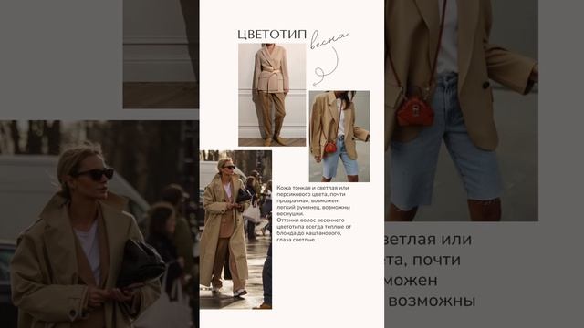 Определив свой естественный цветотип, можно умело подобрать одежду и макияж 🤩 Подписывайся @n2b