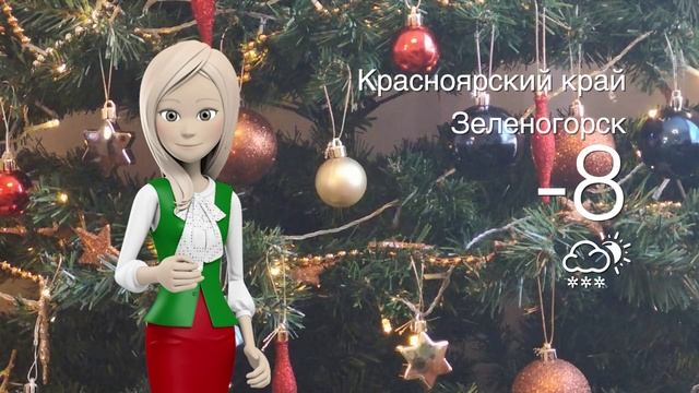 Погода в Красноярском крае на 26.12.2024