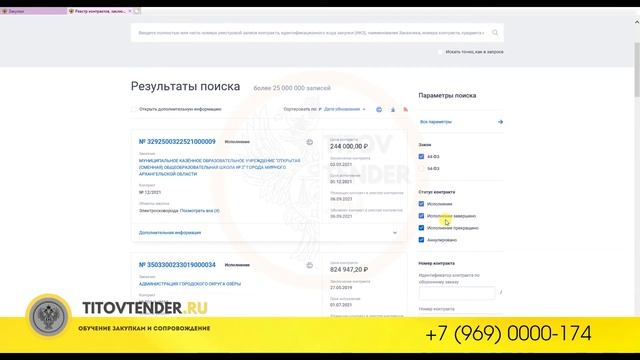 НЕ ВНОСИМ ОБЕСПЕЧЕНИЕ КОНТРАКТА И ГАРАНТИЙ 44-ФЗ