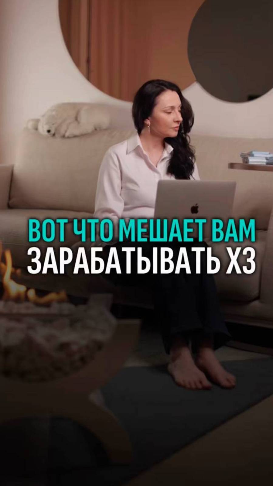 Вот что мешает вам зарабатывать Х3