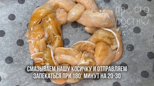 Косичка из брюшек семги украсит любой постный стол