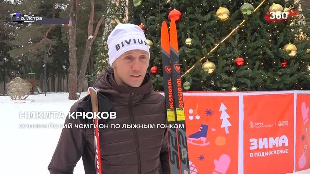 Уникальный лесопарк! Олимпийский чемпион опробовал лыжню в лесопарке «ШИШКИН ЛЕС с. Павловская Слобо