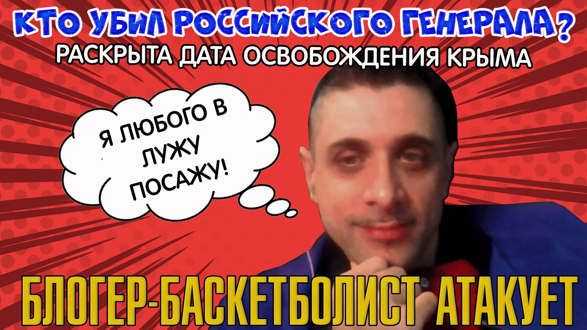 Баскетболист разбушевался, жёт прямо по методичке. Опасен! #Rulet TV #Рулет ТВ #чат рулетка #стрим